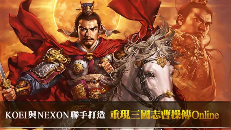 三國志曹操傳 Online臺服截圖(7)