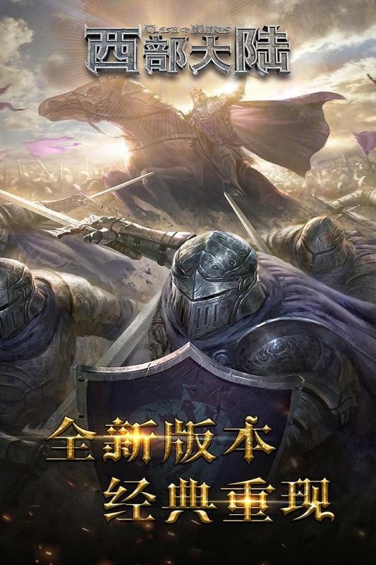 列王的紛爭(zhēng)西部大陸截圖(4)