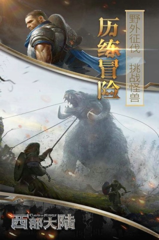 列王的紛爭(zhēng)西部大陸截圖(1)