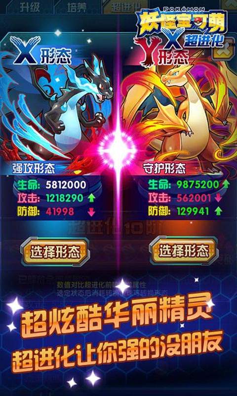 妖怪寶可萌內(nèi)購修改版截圖(2)