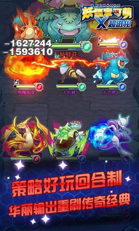 妖怪寶可萌內(nèi)購修改版截圖(4)