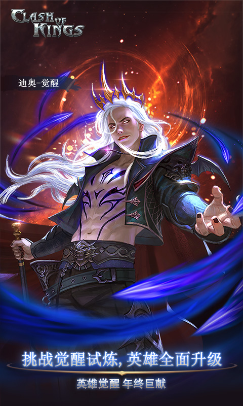 COK列王的紛爭(zhēng)手游截圖(1)