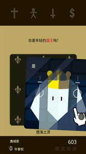 王權(quán)漢化版截圖(3)
