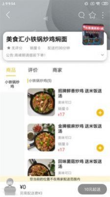 樂享古浪截圖(3)