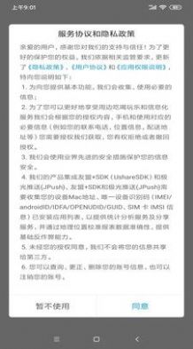 樂享古浪截圖(2)