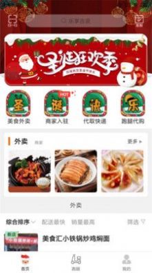 樂享古浪截圖(4)