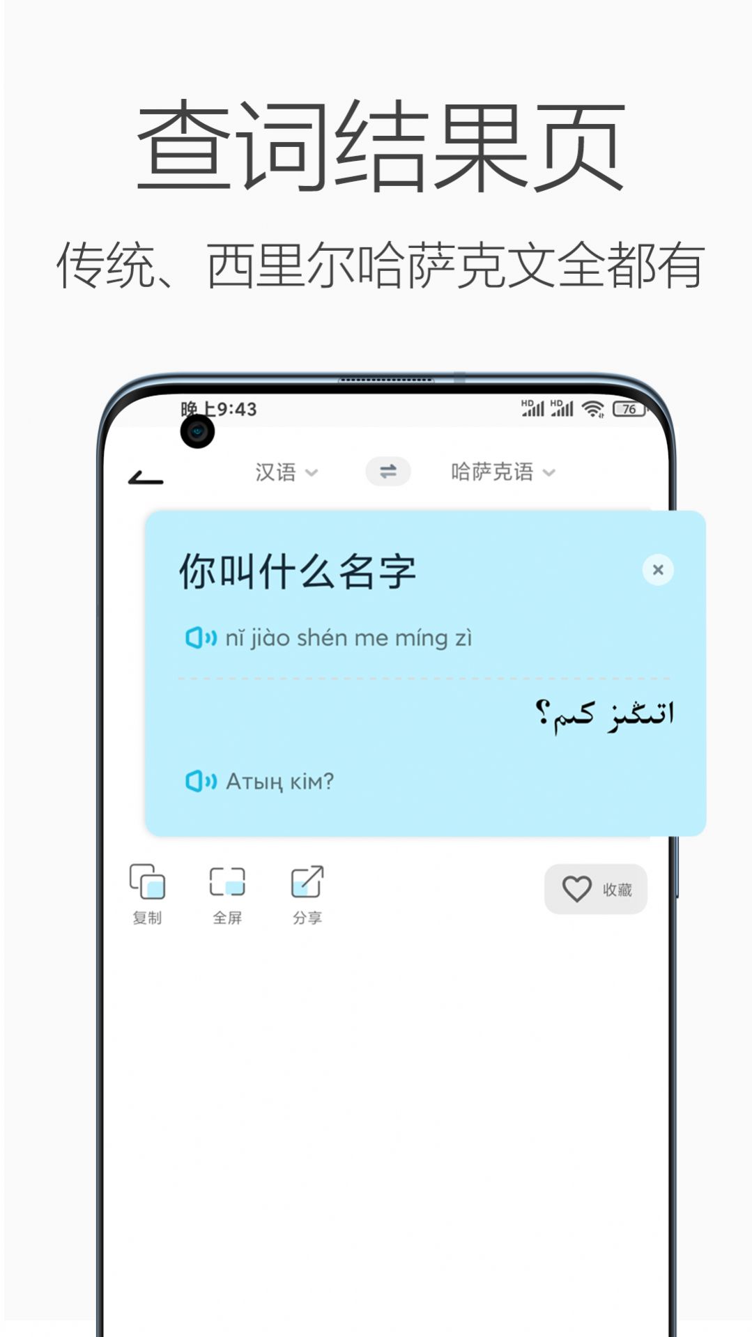 實(shí)用翻譯工具截圖(3)