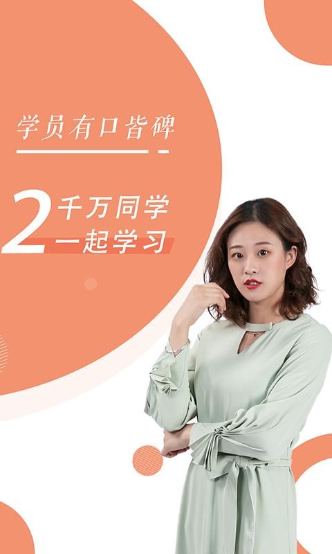 基金從業(yè)隨身學(xué)截圖(1)