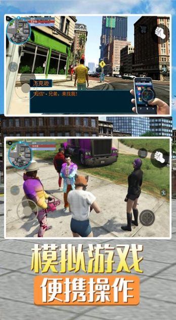 罪惡飛車都市截圖(2)