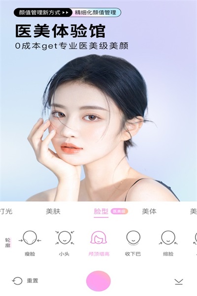 美萌360相機(jī)截圖(1)