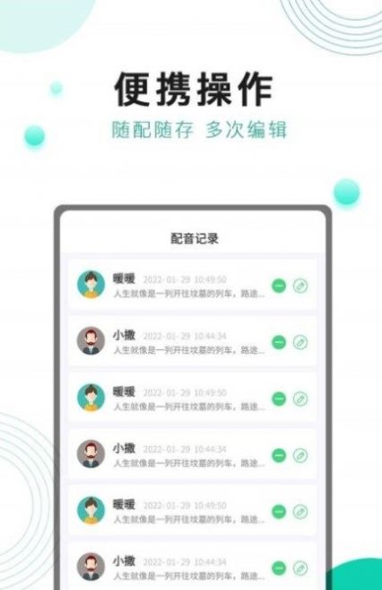 面包配音截圖(2)