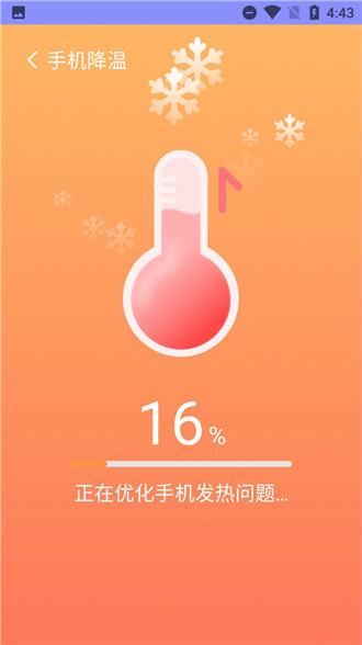 超愛手機(jī)清理截圖(4)
