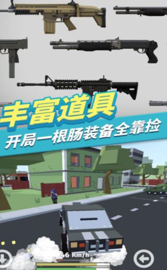 我的吃雞派對截圖(3)