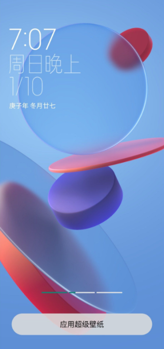 地球超級壁紙截圖(2)
