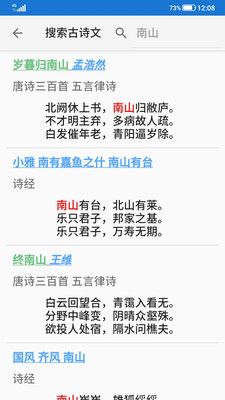 風(fēng)雅頌誦讀截圖(2)