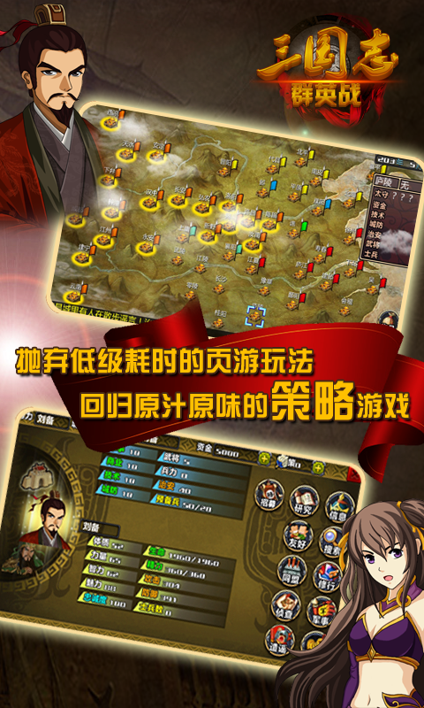三國(guó)志群英戰(zhàn)截圖(3)