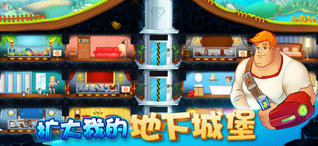 夢幻莊園截圖(3)