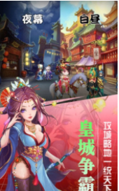掛出個三國九游版截圖(3)