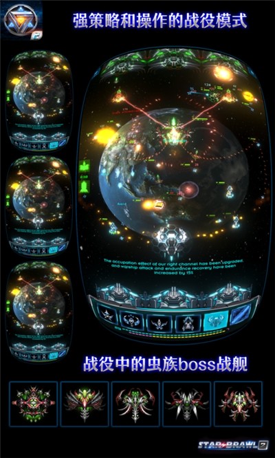 銀河邊緣截圖(3)