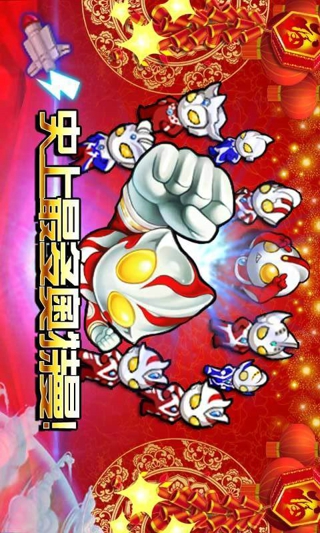 奧特曼大戰(zhàn)小怪獸終極版截圖(5)