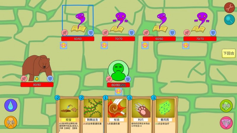 涂鴉地城截圖(4)