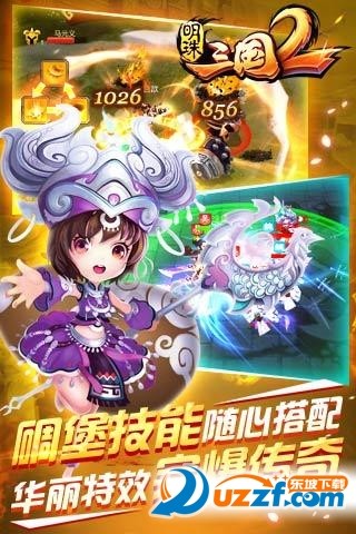 明珠三國(guó)2無(wú)限金幣版截圖(4)