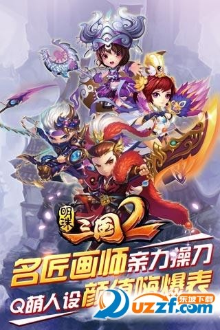 明珠三國(guó)2無(wú)限金幣版截圖(1)