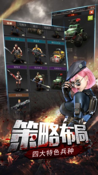 末日堡壘截圖(1)