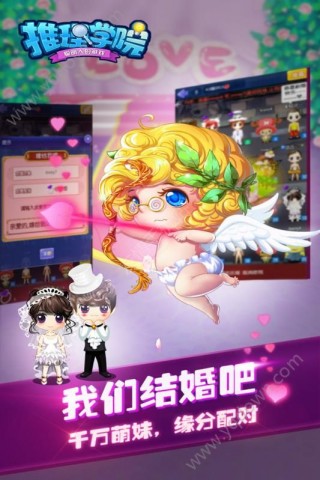 推理學(xué)院手游安卓版截圖(4)