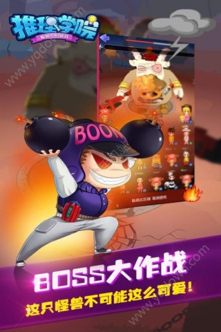 推理學(xué)院手游安卓版截圖(5)