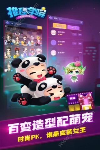 推理學(xué)院手游安卓版截圖(3)