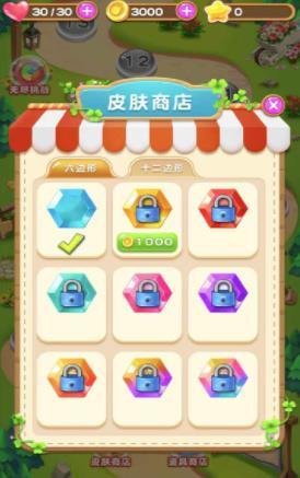 水果滾遠點截圖(2)
