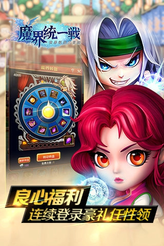 魔界統(tǒng)一戰(zhàn)OL截圖(1)