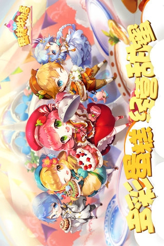 蛋糕物語截圖(1)