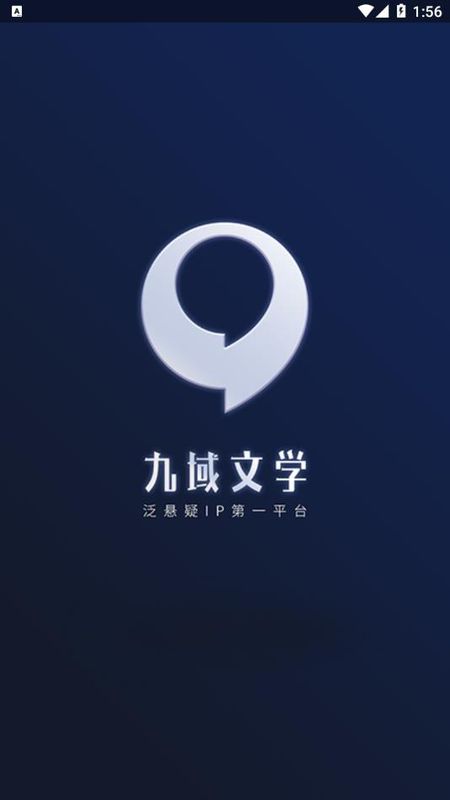 九域文學截圖(3)