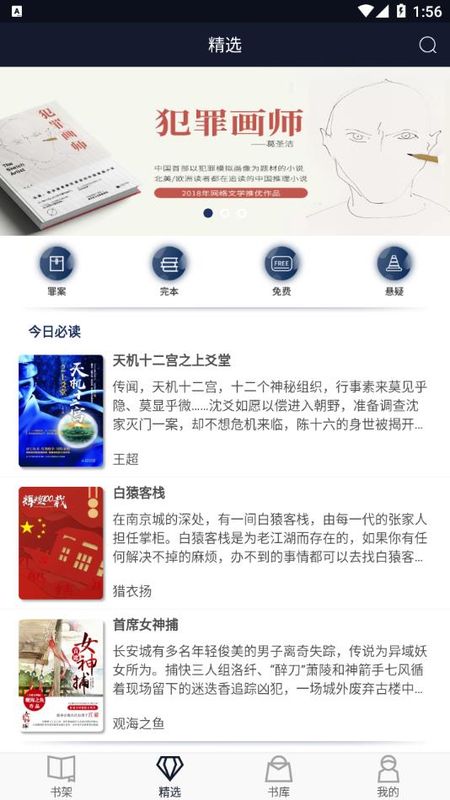 九域文學截圖(4)
