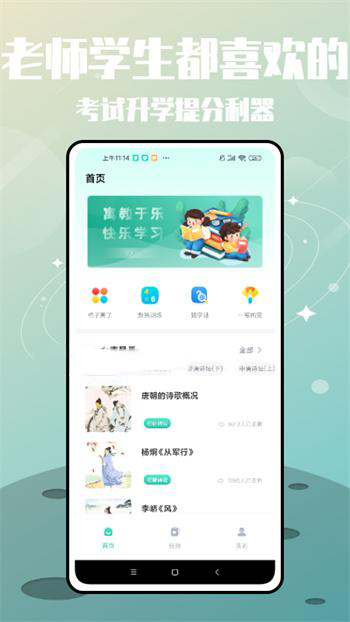 羅斯大語文學習截圖(4)