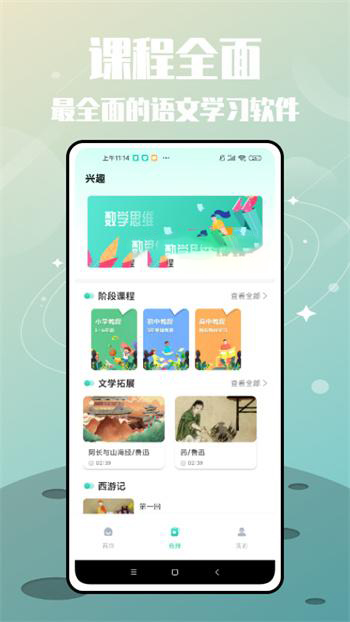 羅斯大語文學習截圖(1)