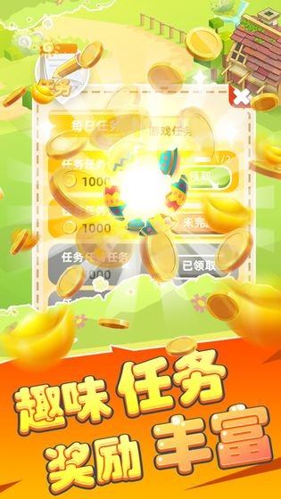 養(yǎng)豬對對碰截圖(2)