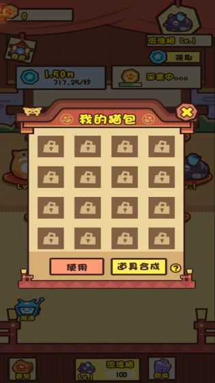 養(yǎng)貓計劃截圖(1)