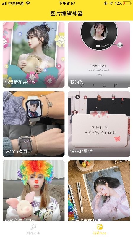 P圖摳圖王截圖(1)