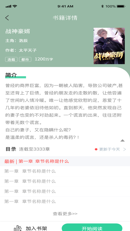 玄浩文學(xué)截圖(1)