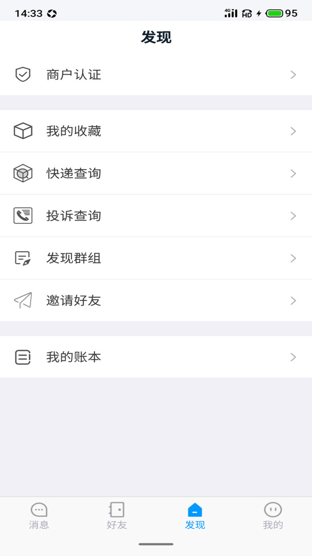 聆聽(tīng)辦公截圖(1)
