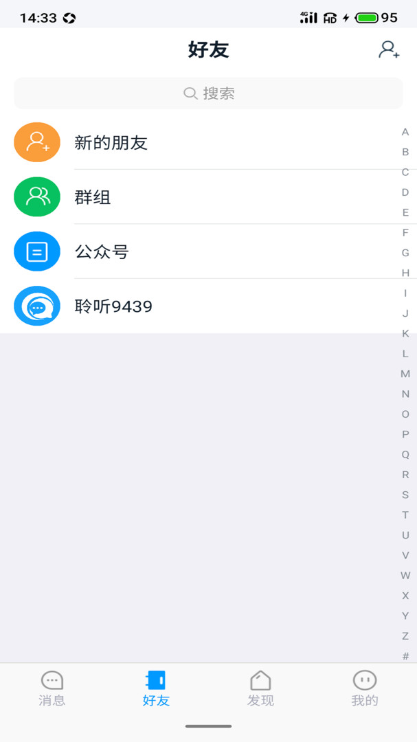 聆聽(tīng)辦公截圖(2)