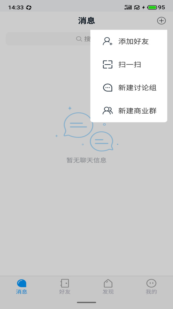 聆聽(tīng)辦公截圖(3)