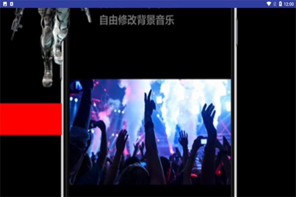 快剪輯大師截圖(1)