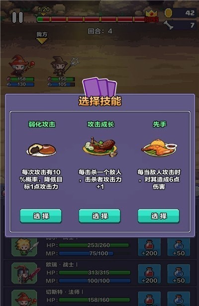 像素英雄探險截圖(2)