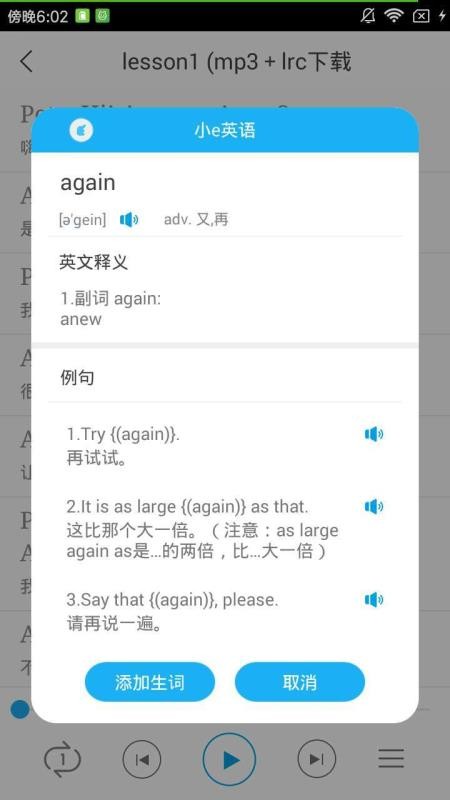 英語(yǔ)美文截圖(3)