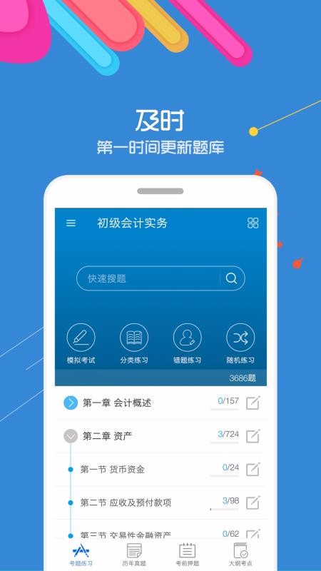 畫時(shí)截圖(4)