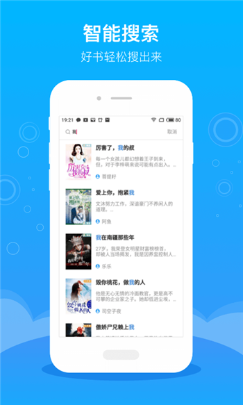 逐文免費(fèi)小說(shuō)截圖(1)